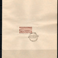 India 1970 Nalanda College Phila-507 1v FD Cancelled on Plain Paper