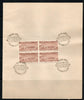 India 1970 Nalanda College Phila-507 BLK/4 FD Cancelled on Plain Paper