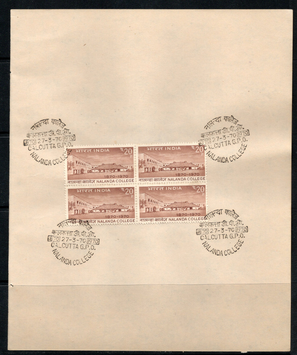 India 1970 Nalanda College Phila-507 BLK/4 FD Cancelled on Plain Paper
