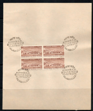 India 1970 Nalanda College Phila-507 BLK/4 FD Cancelled on Plain Paper
