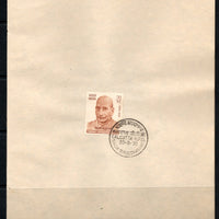 India 1970 Swami Shraddhanand Phila-508 1v FD Cancelled on Plain Paper