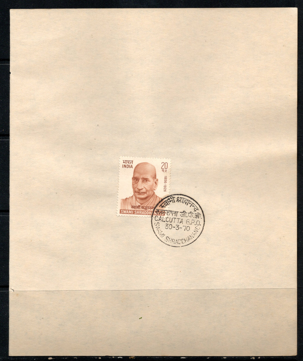 India 1970 Swami Shraddhanand Phila-508 1v FD Cancelled on Plain Paper