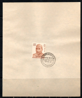 India 1970 Swami Shraddhanand Phila-508 1v FD Cancelled on Plain Paper