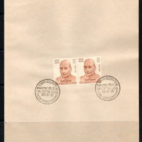 India 1970 Swami Shraddhanand Phila-508 Pair FD Cancelled on Plain Paper