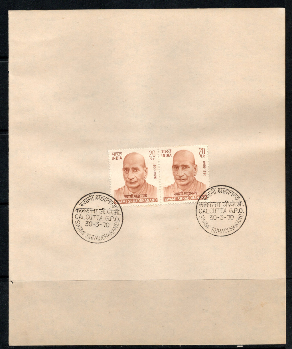 India 1970 Swami Shraddhanand Phila-508 Pair FD Cancelled on Plain Paper