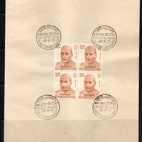 India 1970 Swami Shraddhanand Phila-508 BLK/4 FD Cancelled on Plain Paper