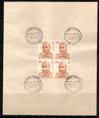 India 1970 Swami Shraddhanand Phila-508 BLK/4 FD Cancelled on Plain Paper