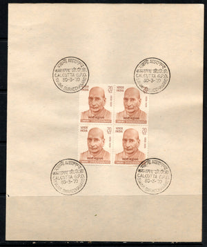 India 1970 Swami Shraddhanand Phila-508 BLK/4 FD Cancelled on Plain Paper