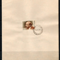 India 1970 V.I. Lenin USSR Leader Phila-509 1v FD Cancelled on Plain Paper