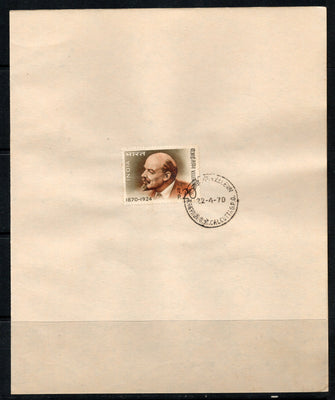 India 1970 V.I. Lenin USSR Leader Phila-509 1v FD Cancelled on Plain Paper