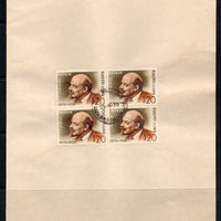 India 1970 V.I. Lenin USSR Leader Phila-509 BLK/4 FD Cancelled on Plain Paper
