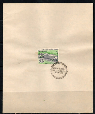 ndia 1970 New UPU Headquaters Phila-510 1v FD Cancelled on Plain Paper