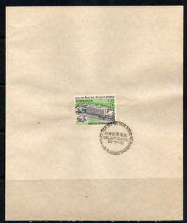 ndia 1970 New UPU Headquaters Phila-510 1v FD Cancelled on Plain Paper