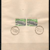 India 1970 New UPU Headquaters Phila-510 Pair FD Cancelled on Plain Paper