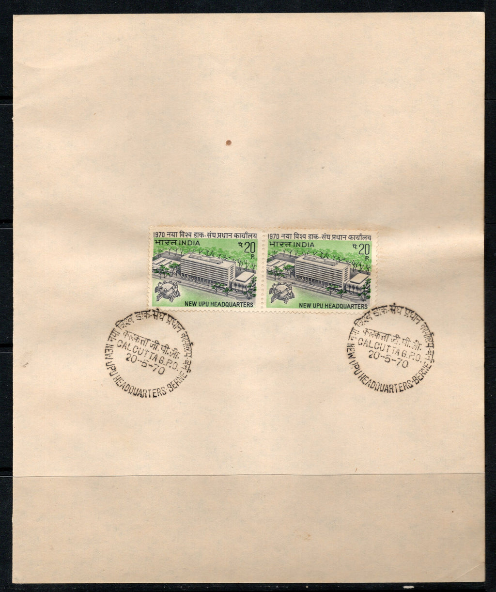 India 1970 New UPU Headquaters Phila-510 Pair FD Cancelled on Plain Paper