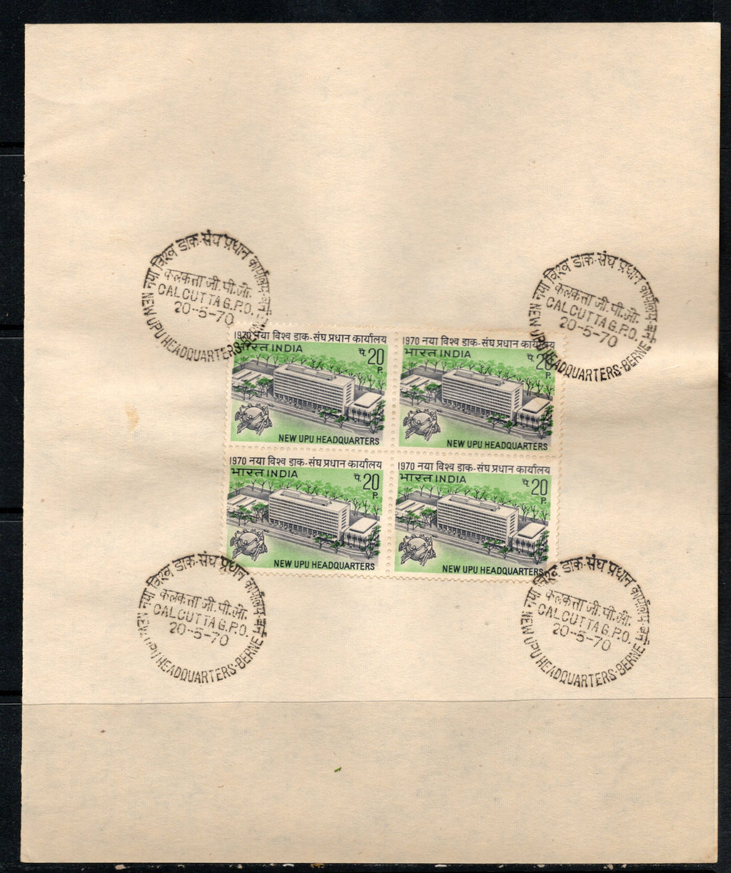 India 1970 New UPU Headquaters Phila-510 BLK/4 FD Cancelled on Plain Paper