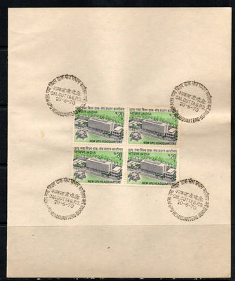 India 1970 New UPU Headquaters Phila-510 BLK/4 FD Cancelled on Plain Paper