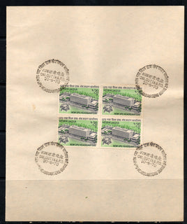India 1970 New UPU Headquaters Phila-510 BLK/4 FD Cancelled on Plain Paper