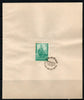 India 1970 Sher Shah's Suri Tomb Phila-511 1v FD Cancelled on Plain Paper