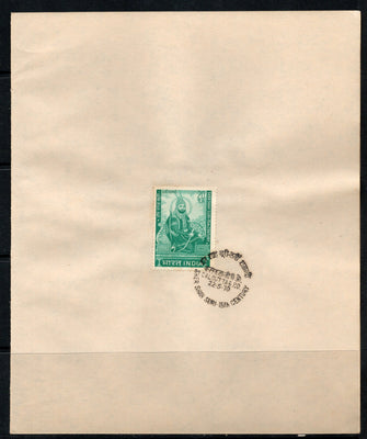 India 1970 Sher Shah's Suri Tomb Phila-511 1v FD Cancelled on Plain Paper