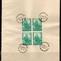 India 1970 Sher Shah's Suri Tomb Phila-511 BLK/4 FD Cancelled on Plain Paper