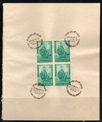 India 1970 Sher Shah's Suri Tomb Phila-511 BLK/4 FD Cancelled on Plain Paper