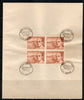 India 1970 Vinayak Damodar Savarkar Phila-512 BLK/4 FD Cancelled on Plain Paper