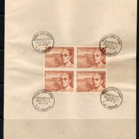 India 1970 Vinayak Damodar Savarkar Phila-512 BLK/4 FD Cancelled on Plain Paper