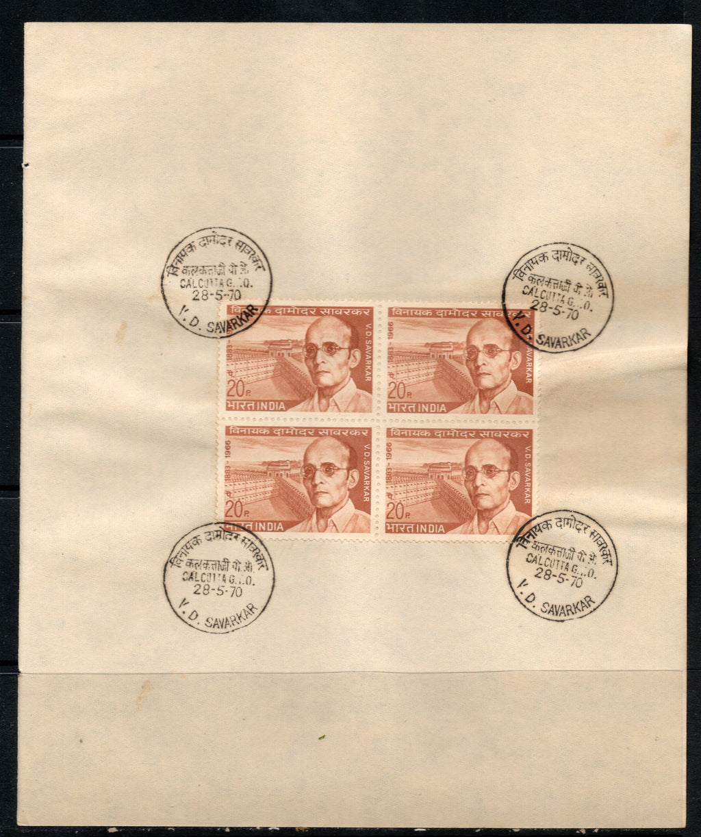 India 1970 Vinayak Damodar Savarkar Phila-512 BLK/4 FD Cancelled on Plain Paper