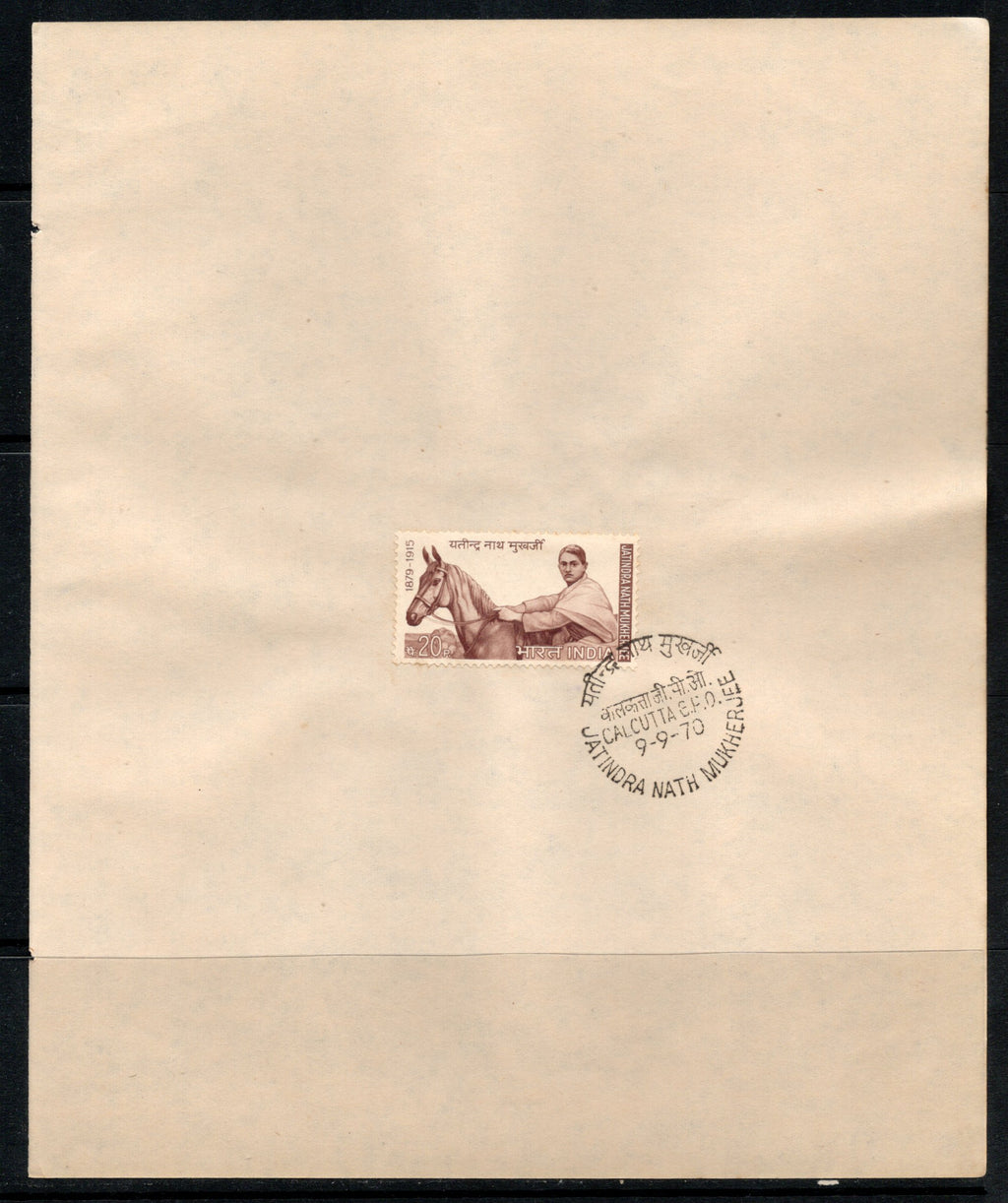 India 1970 Jatindra Nath Mukherjee Phila-516 1v FD Cancelled on Plain Paper