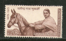 India 1970 Jatindra Nath Mukherjee Phila-516 Mounted Mint # 1956