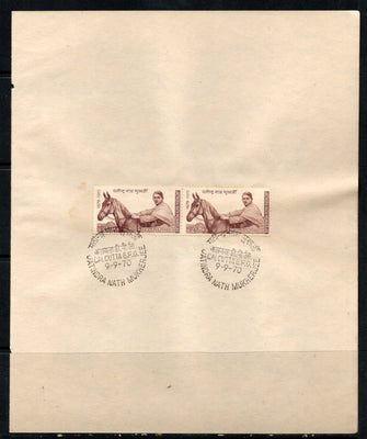India 1970 Jatindra Nath Mukherjee Phila-516 Pair FD Cancelled on Plain Paper