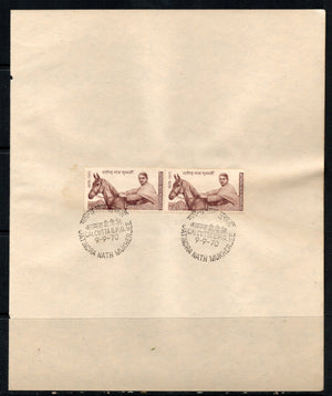 India 1970 Jatindra Nath Mukherjee Phila-516 Pair FD Cancelled on Plain Paper