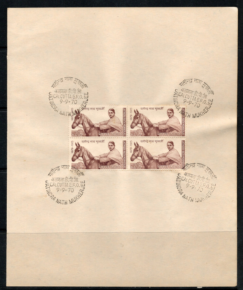 India 1970 Jatindra Nath Mukherjee Phila-516 BLK/4 FD Cancelled on Plain Paper
