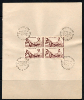 India 1970 Jatindra Nath Mukherjee Phila-516 BLK/4 FD Cancelled on Plain Paper