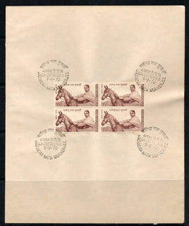India 1970 Jatindra Nath Mukherjee Phila-516 BLK/4 FD Cancelled on Plain Paper