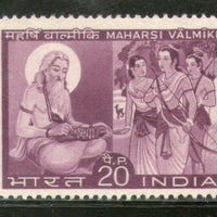 India 1970 Maharsi Valmiki Lord Ram Sita Hindu Mythology Phila-519 Mounted Mint # 1957