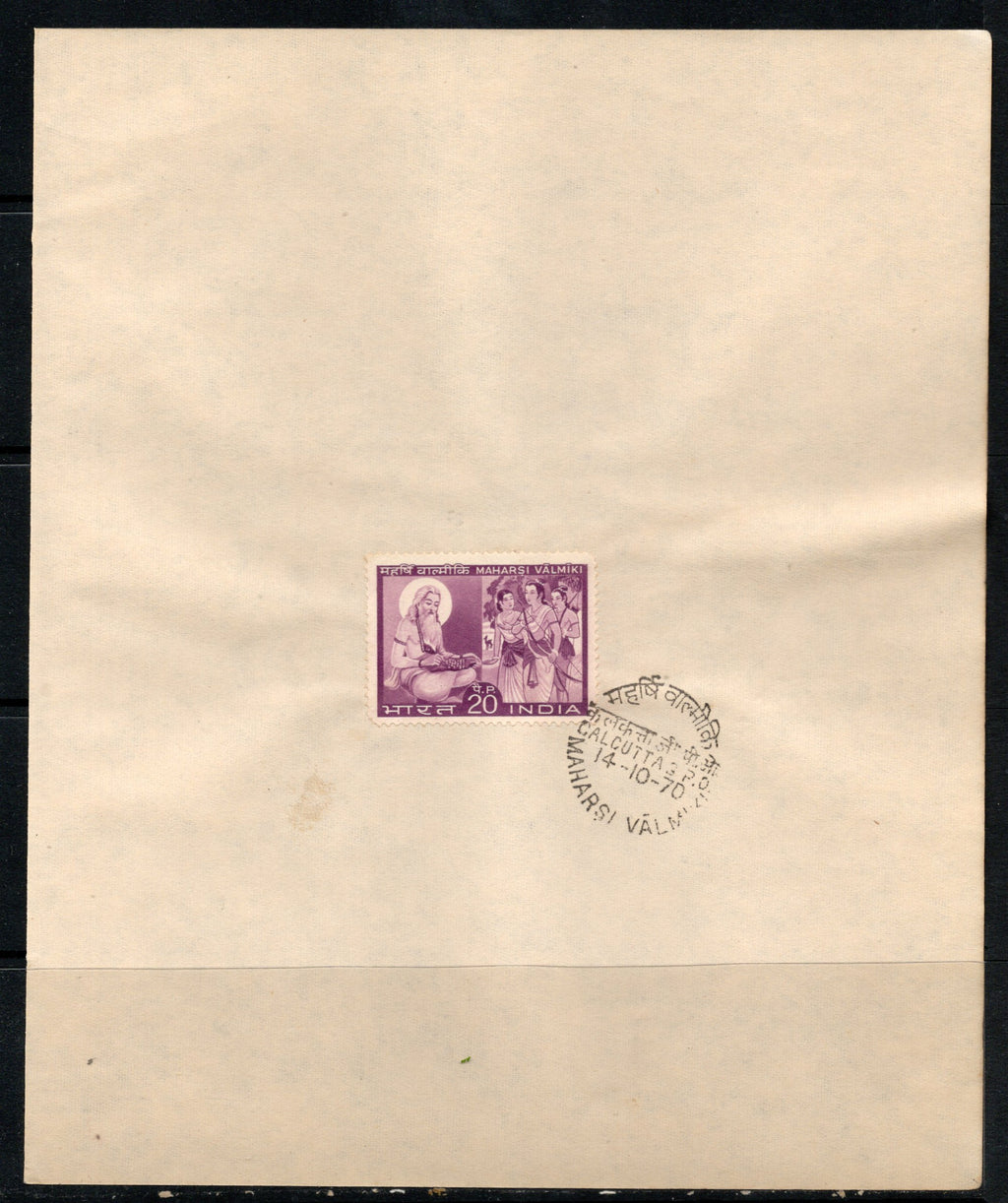 India 1970 Maharsi Valmiki Lord Ram Sita Hindu Mythology Phila-519 1v FD Cancelled on Plain Paper