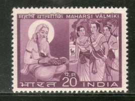 India 1970 Maharsi Valmiki Lord Ram Sita Hindu Mythology Phila-519 Mounted Mint # 1957