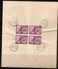 India 1970 Maharsi Valmiki Lord Ram Sita Hindu Mythology Phila-519 BLK/4 FD Cancelled on Plain Paper