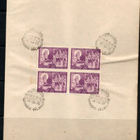 India 1970 Maharsi Valmiki Lord Ram Sita Hindu Mythology Phila-519 BLK/4 FD Cancelled on Plain Paper
