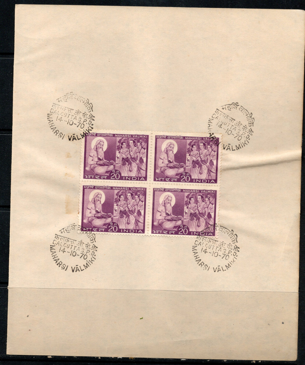 India 1970 Maharsi Valmiki Lord Ram Sita Hindu Mythology Phila-519 BLK/4 FD Cancelled on Plain Paper
