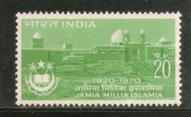 India 1970 Jamia Millia Islamia University Phila-521 Mounted Mint # 1520
