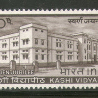 India 1971 Kashi Vidyapith Phila-530 MNH
