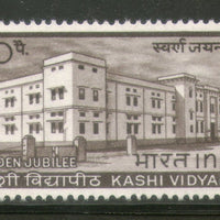 India 1971 Kashi Vidyapith Phila-530 Mounted Mint # 1855