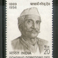 India 1971 Acharya Narendra Deo Phila-533 Mounted Mint # 1080