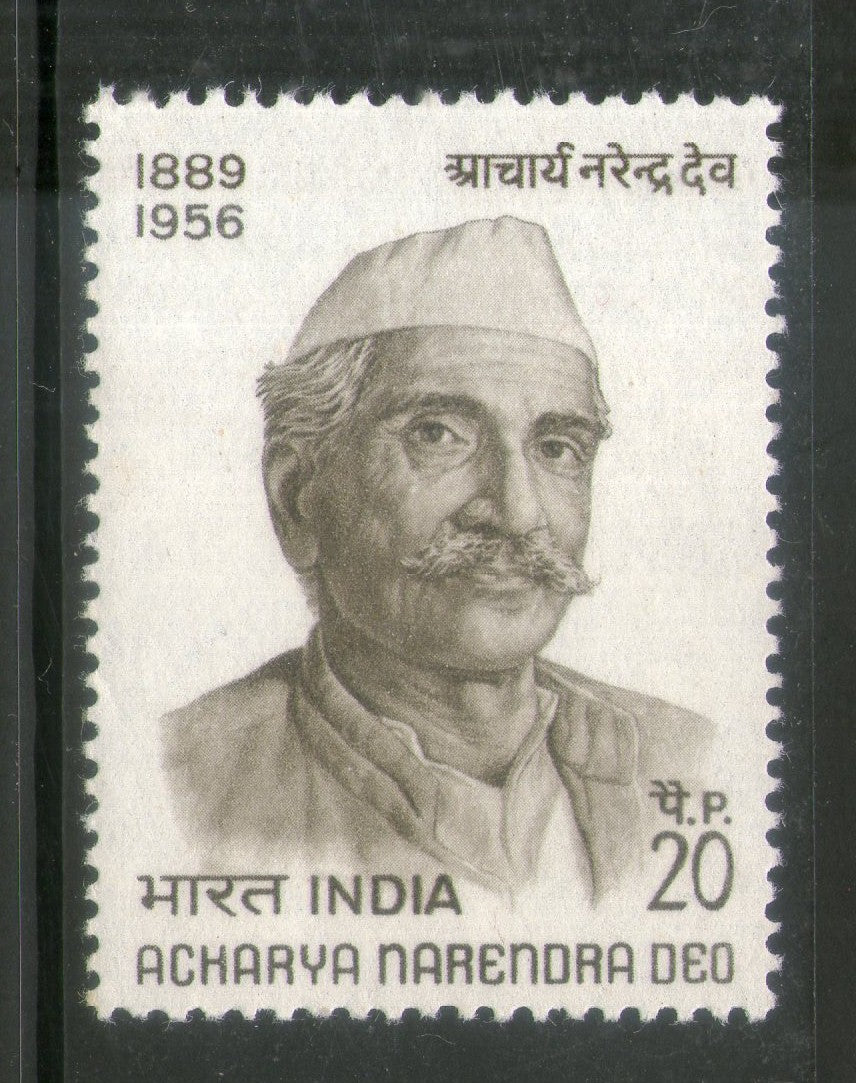 India 1971 Acharya Narendra Deo Phila-533 Mounted Mint # 1080
