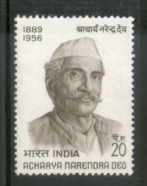 India 1971 Acharya Narendra Deo Phila-533 Mounted Mint # 1080