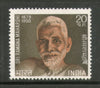 India 1971 Sri Ramana Maharishi Phila-535 Mounted Mint # 1003