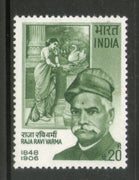 India 1971 Raja Ravi Varma Phila-536 Mounted Mint # 1887